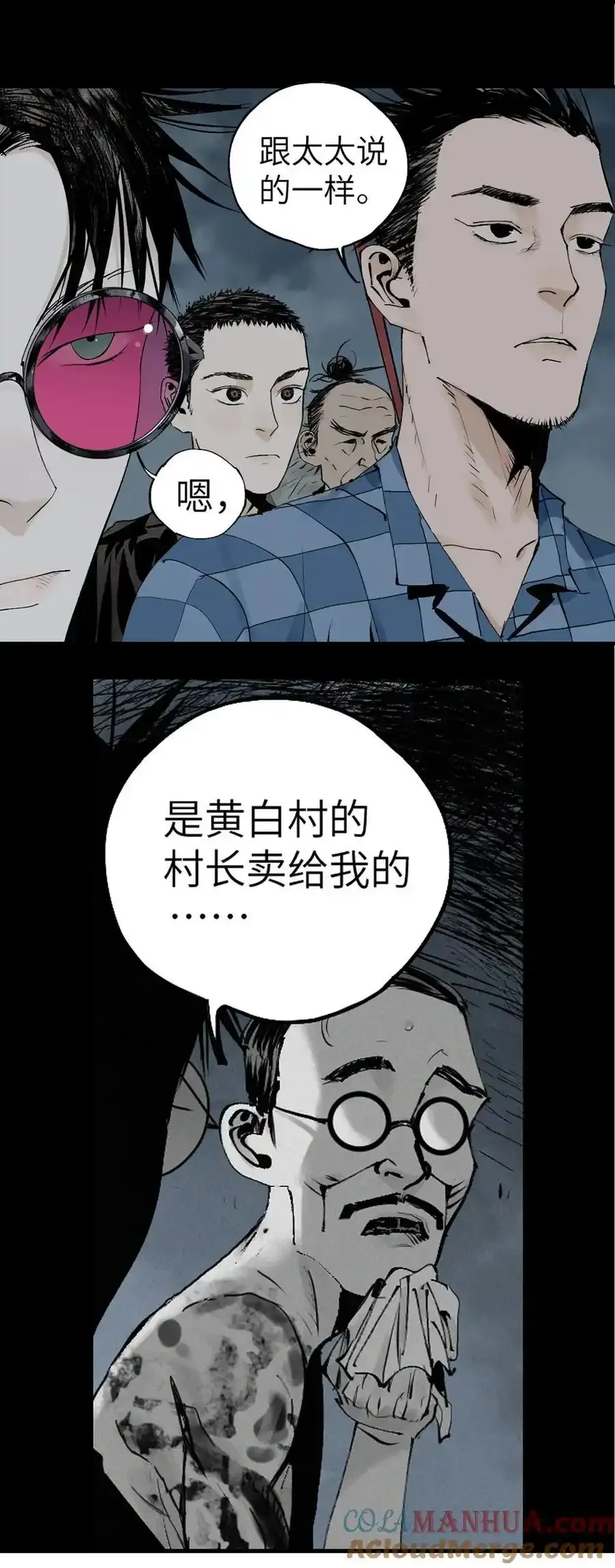 第十四回 引路人45