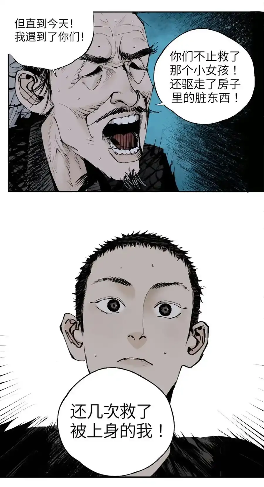 第十四回 引路人20