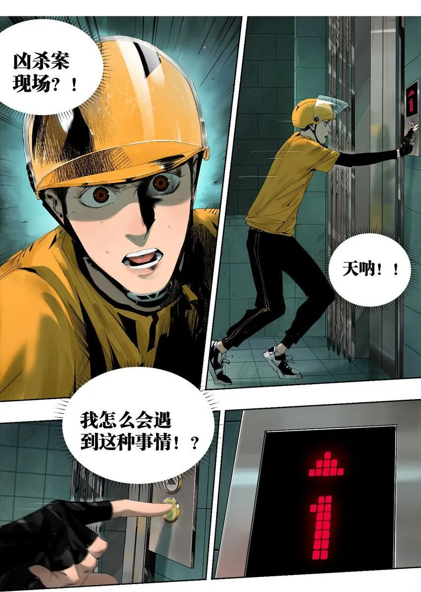 第一回（上） 棺（上）37