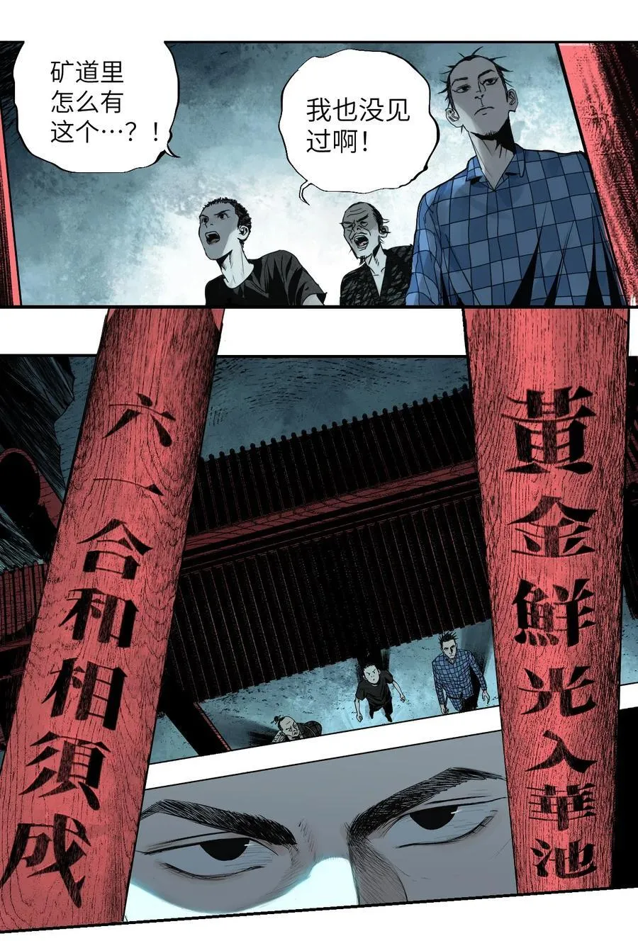 第十六回 遗骸41