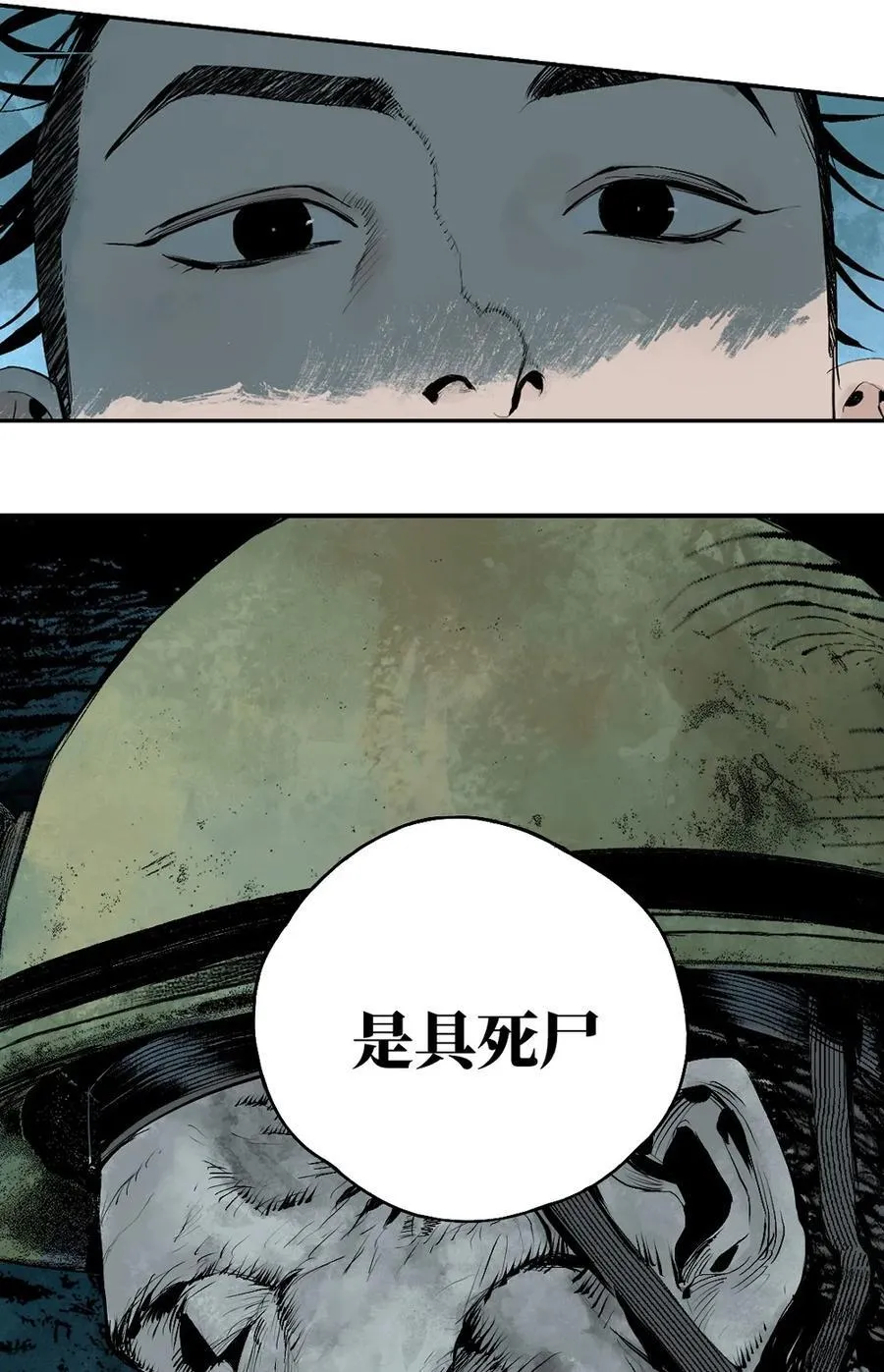 第十七回 殇秽61