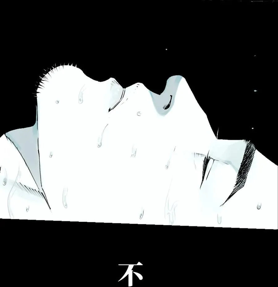 第十六回 遗骸98