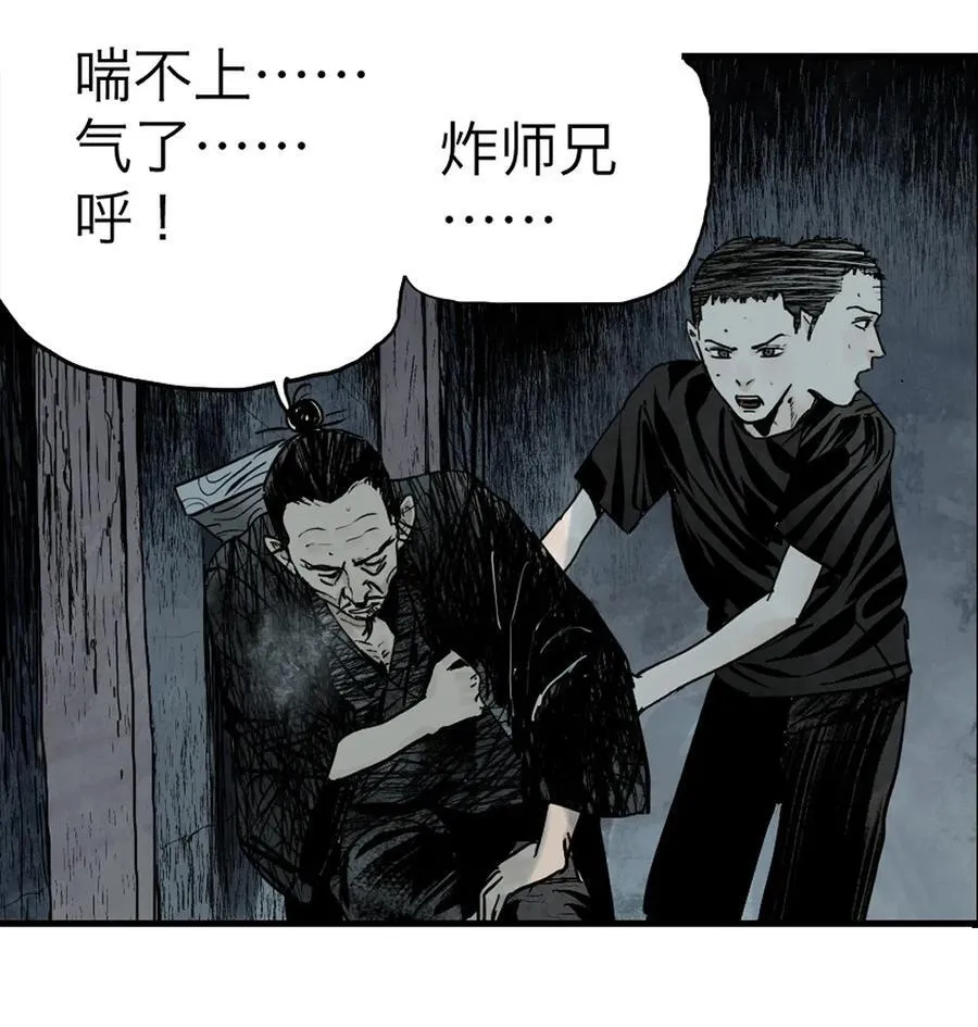 第十九回 融化的黄金（下）46