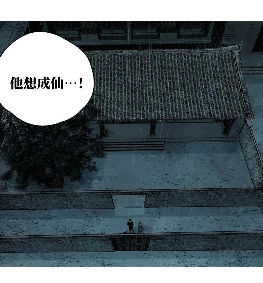 第十五回 潜入89