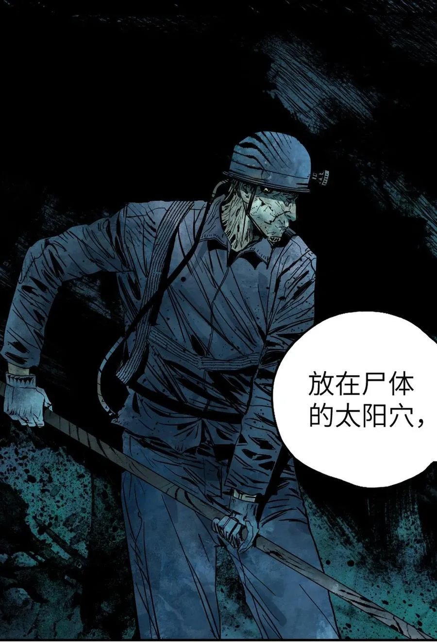 第十八回 黑色的水82