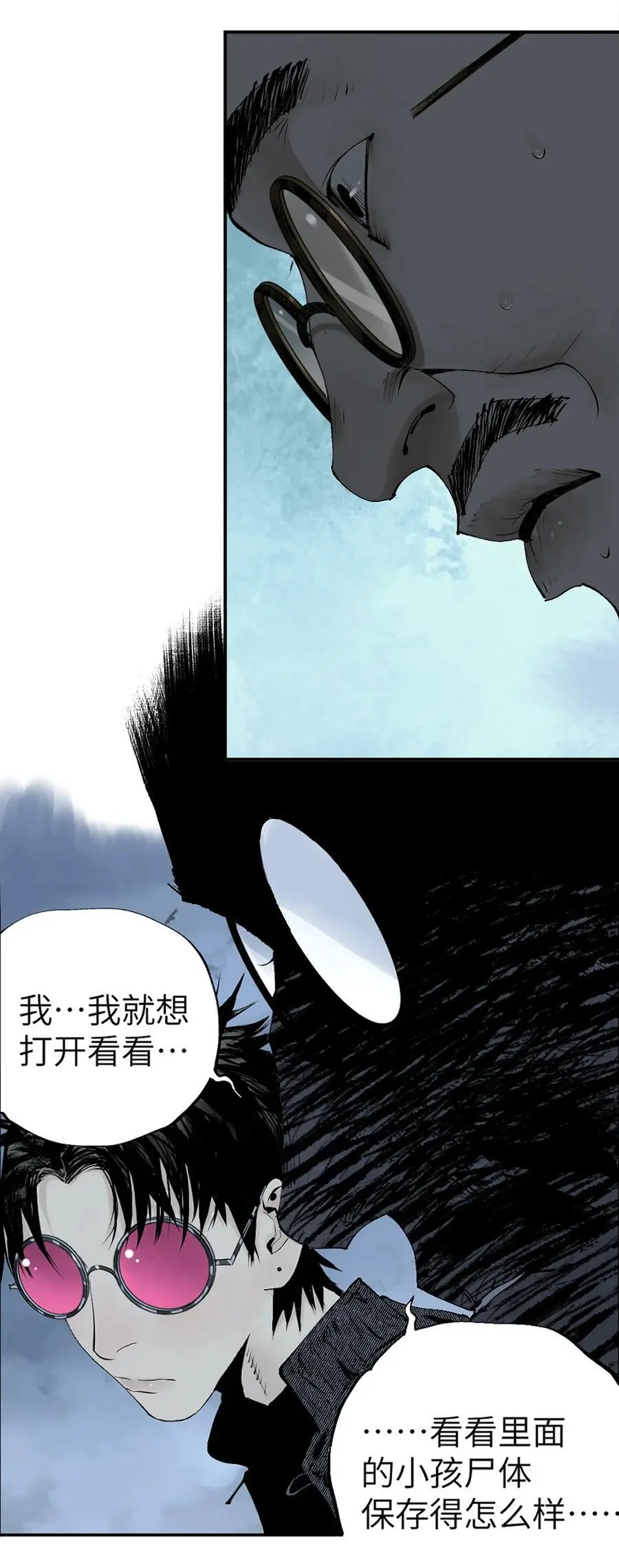 第十一回 开工54