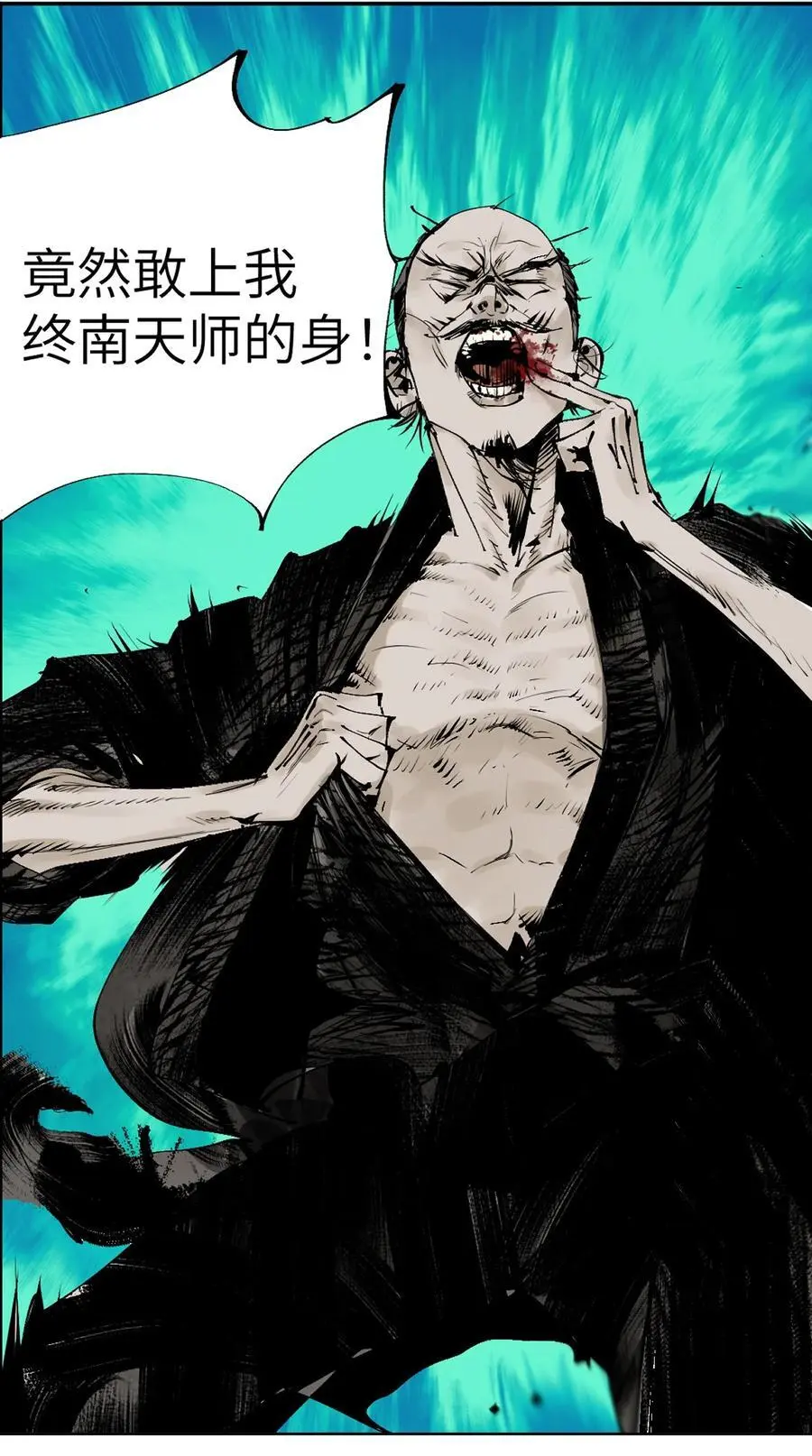 第十三回 意念17