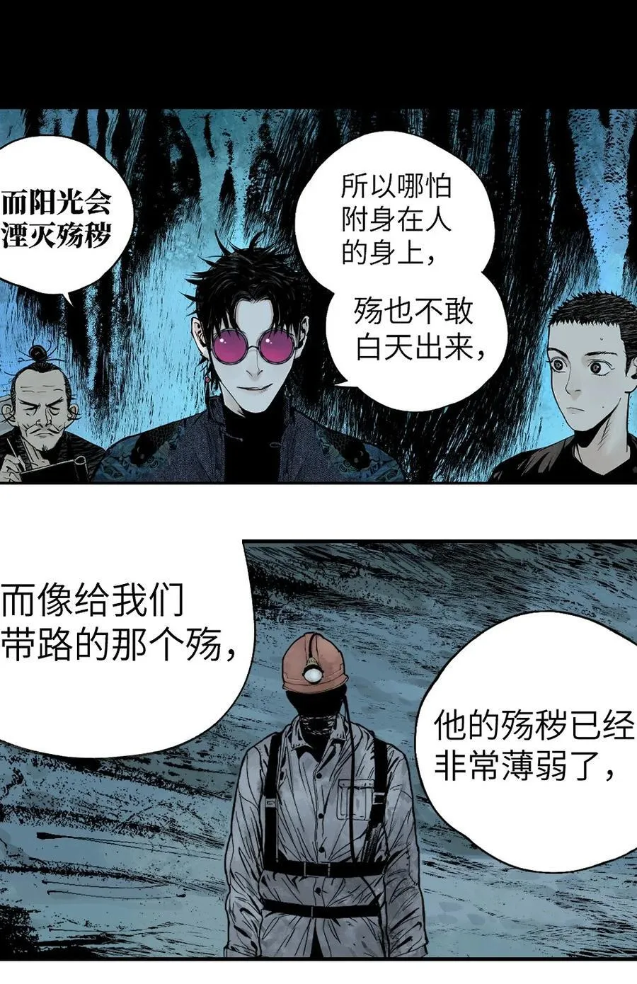 第十七回 殇秽39