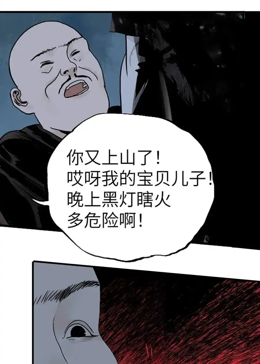 第十四回 引路人73