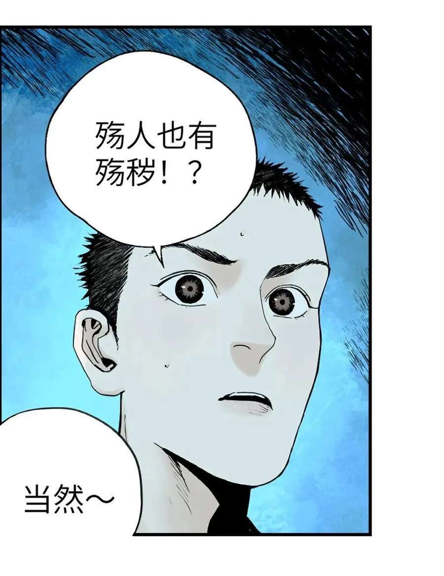 第十七回 殇秽43