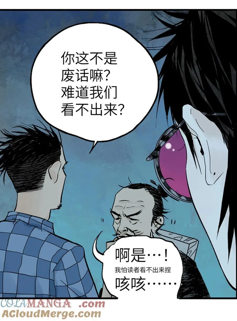 第十八回 黑色的水16