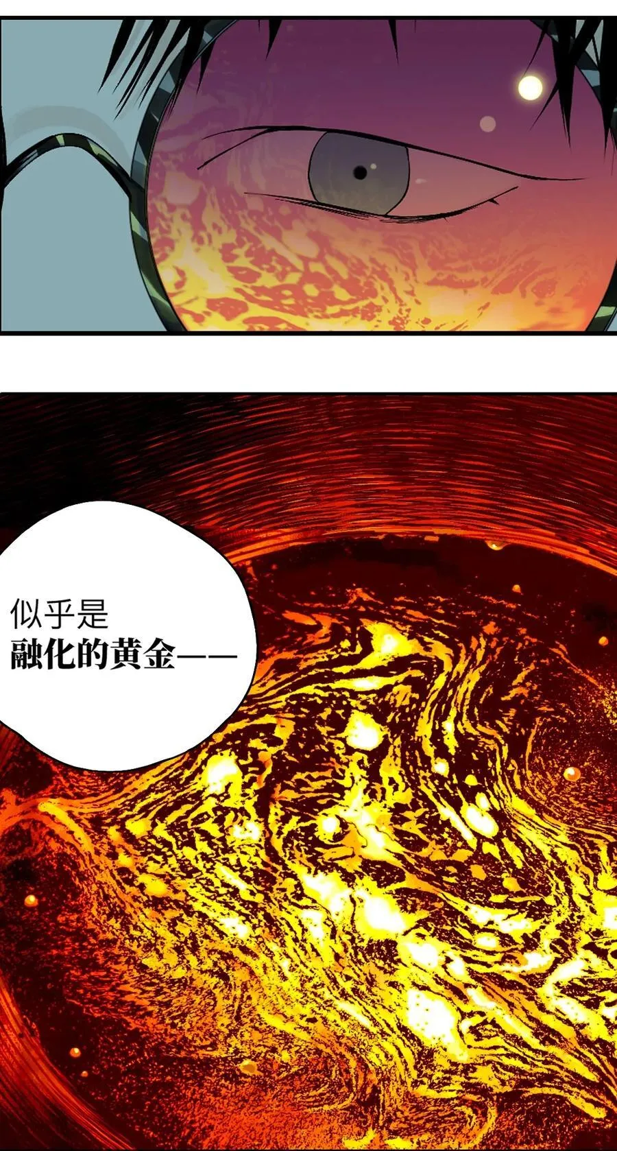第十九回（上） 融化的黄金（上）62
