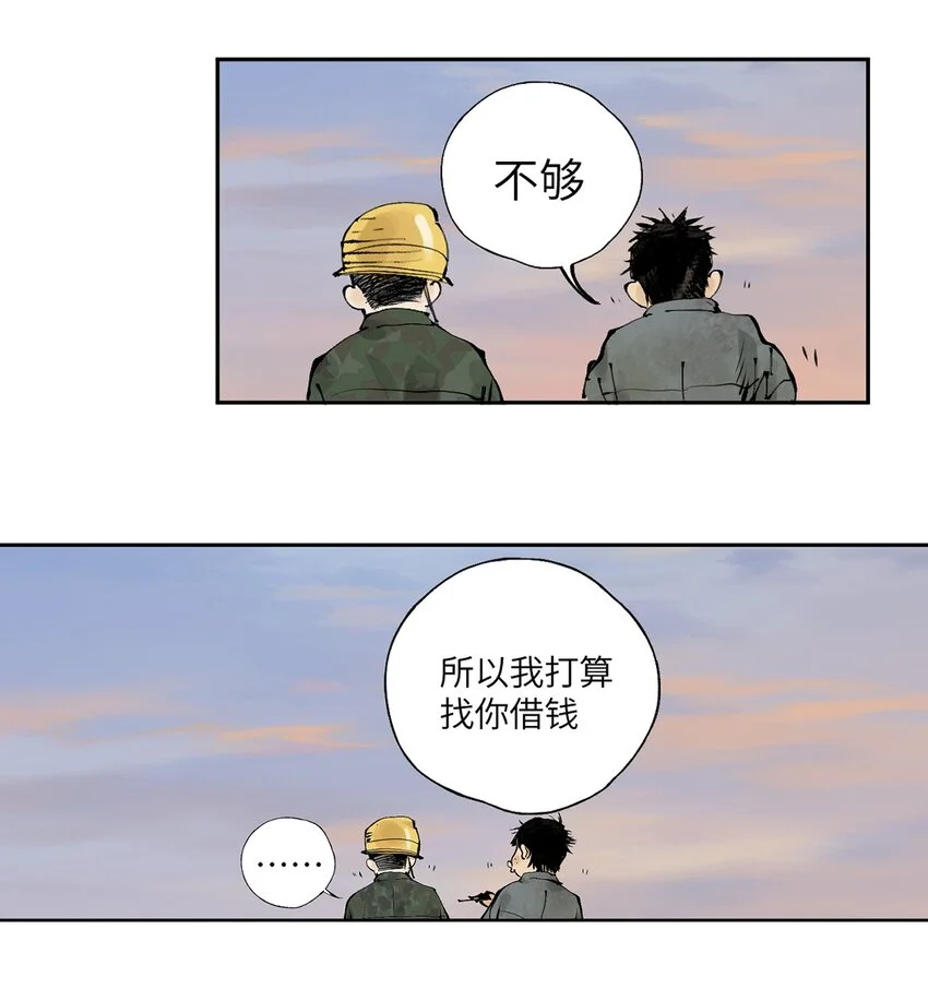 第九回 张炸71