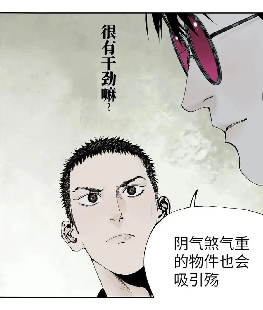 第十二回 殇害46