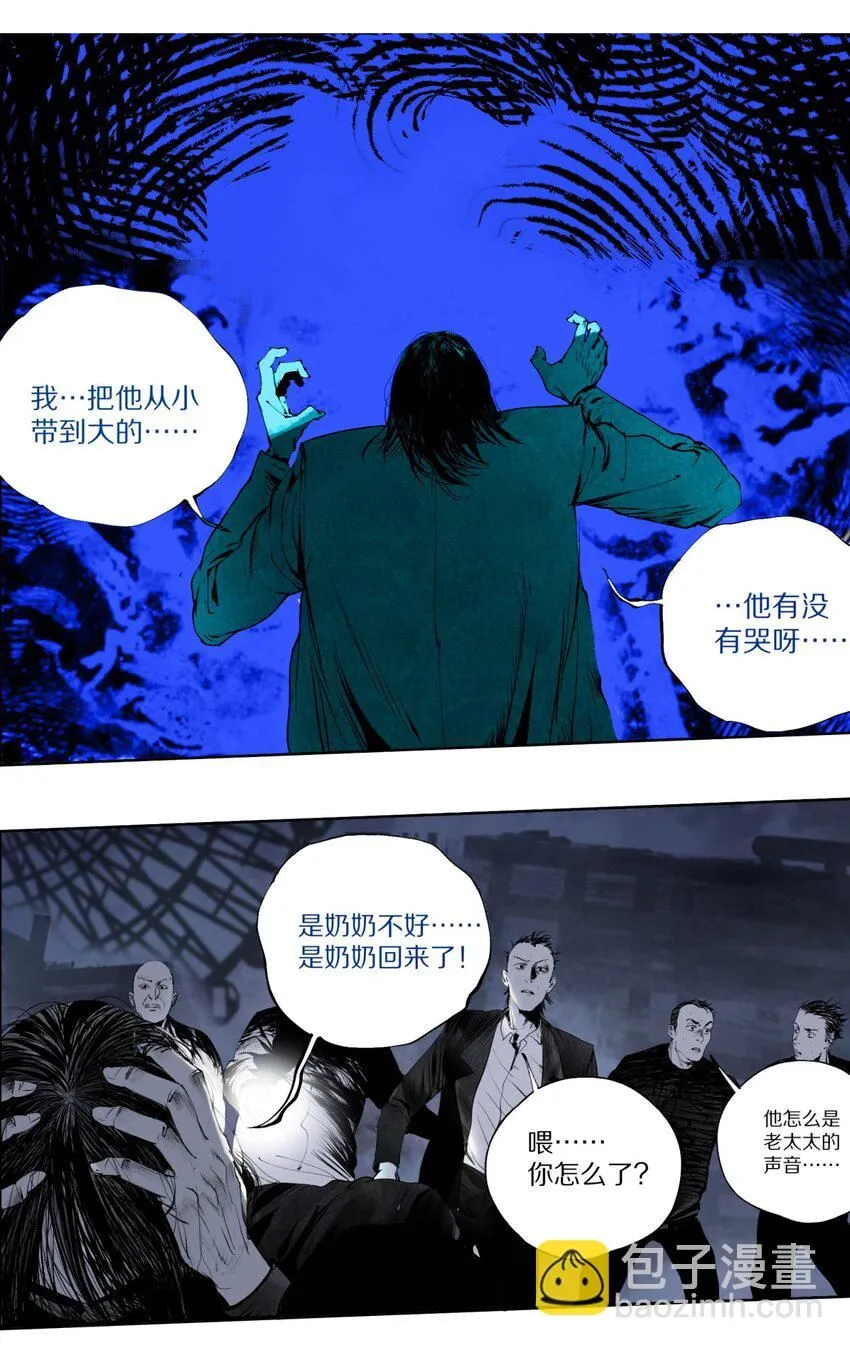 第五回 世界本貌32