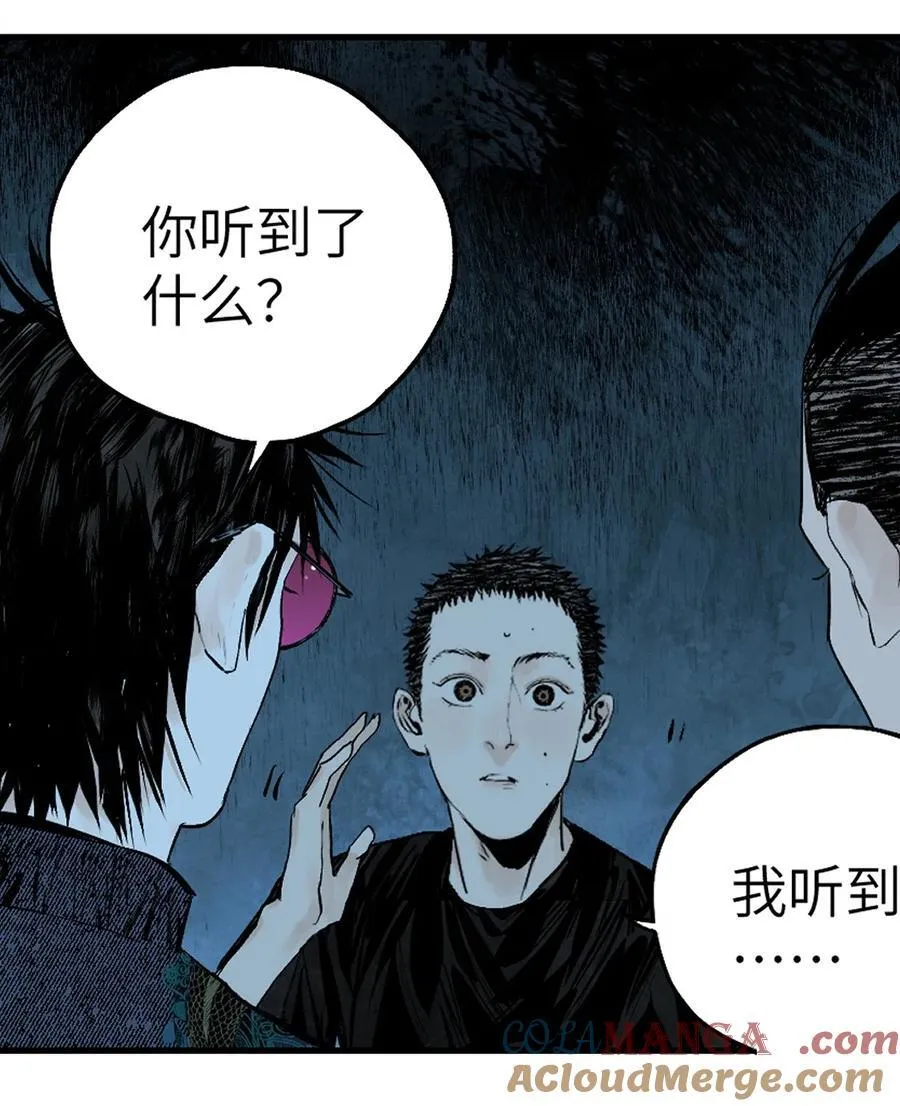 第十八回 黑色的水104