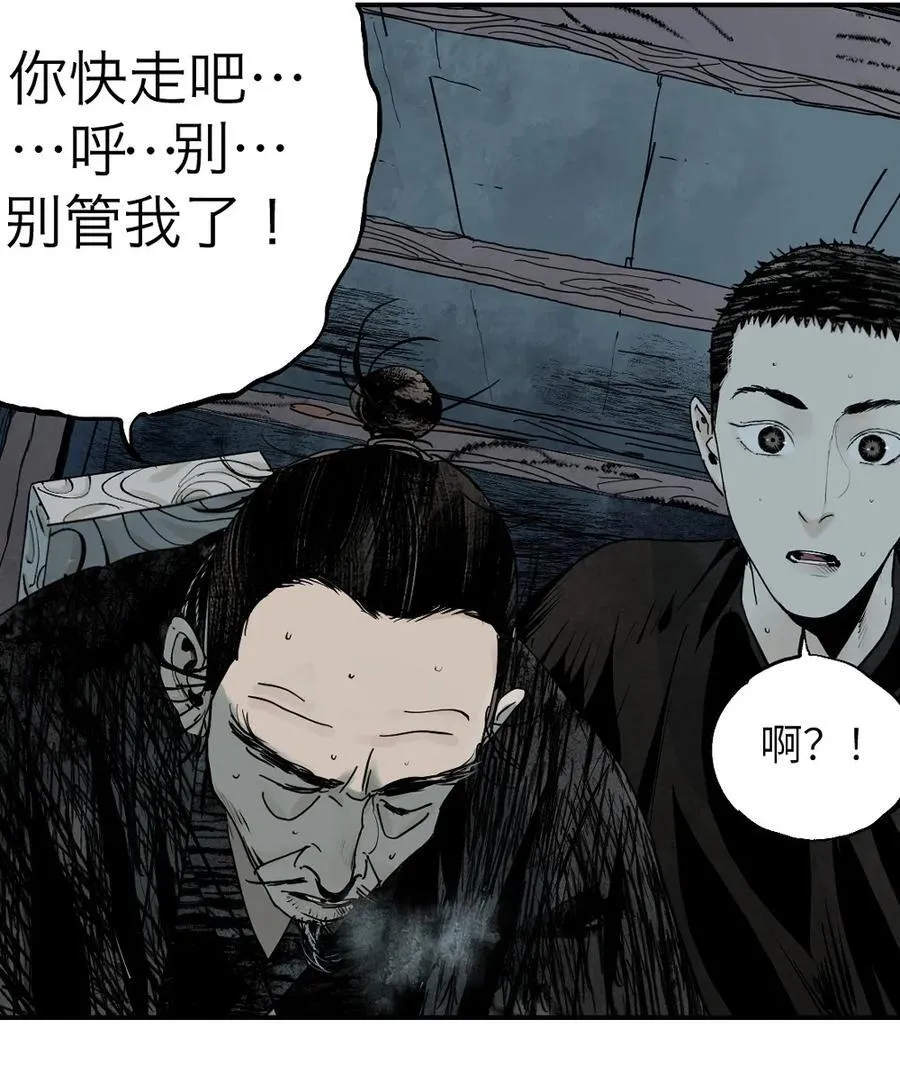 第十九回 融化的黄金（下）47