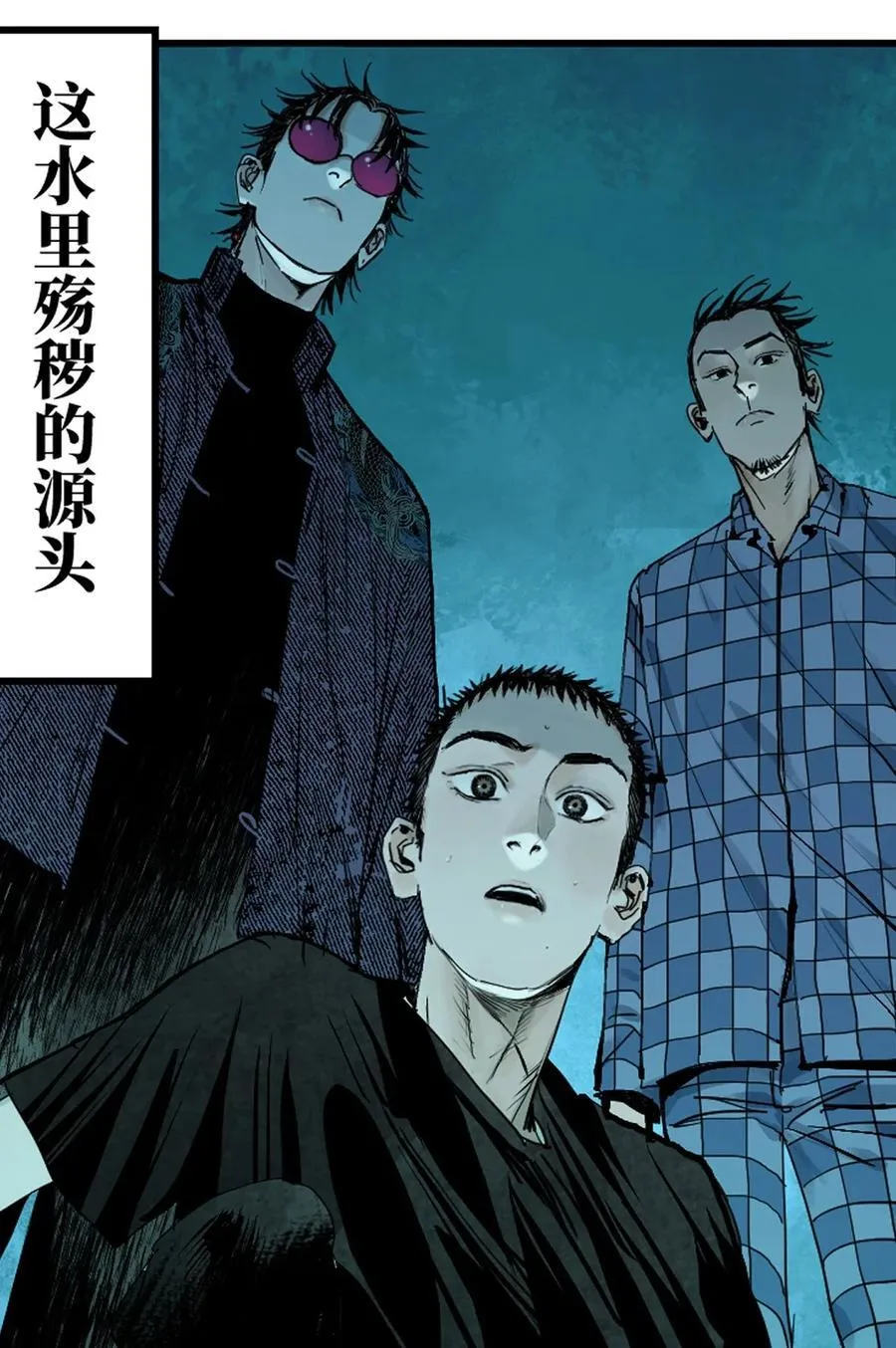 第十八回 黑色的水131