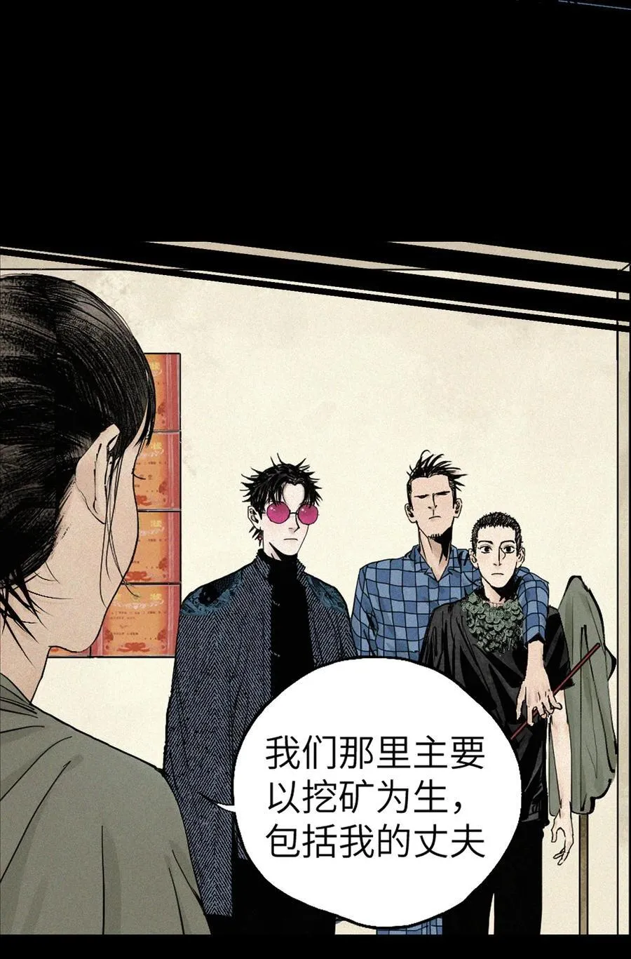 第十六回 遗骸122