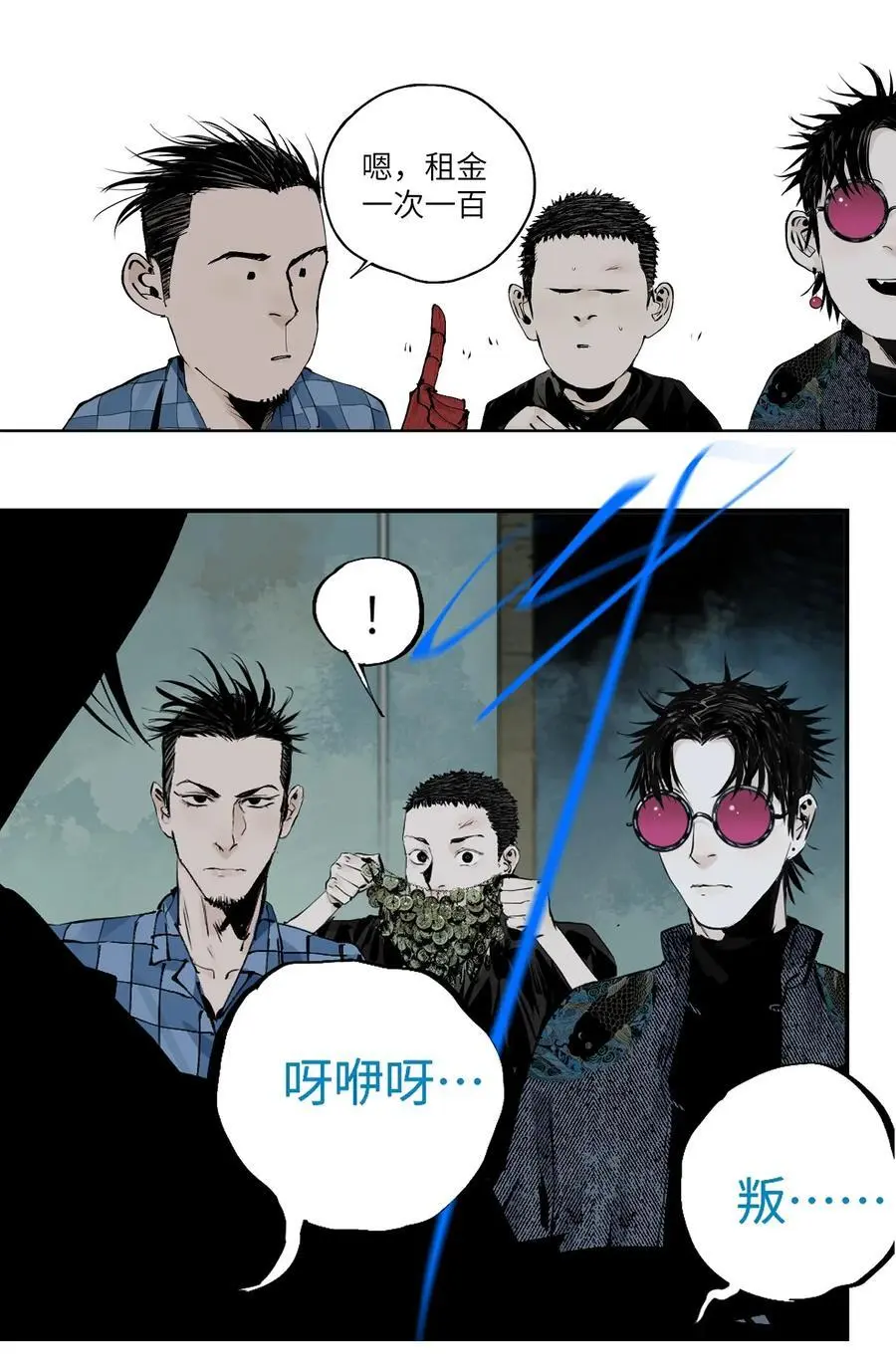 第十三回 意念31