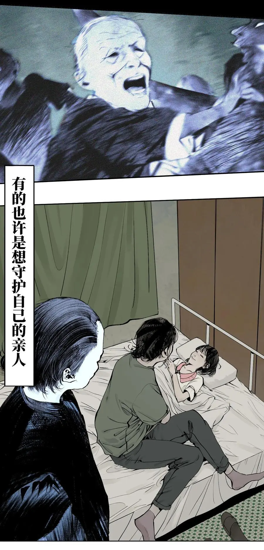 第十三回 意念77