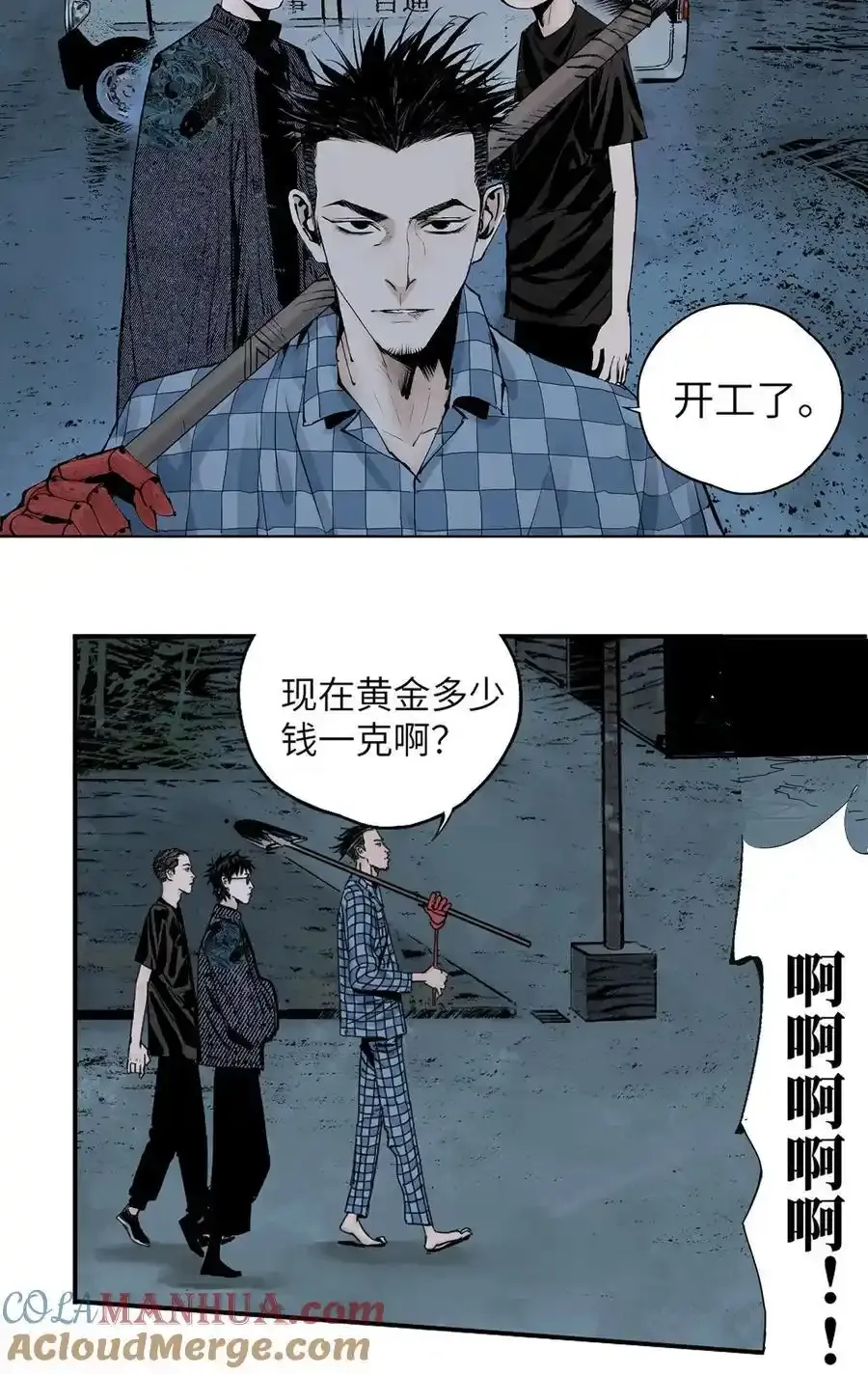 第十四回 引路人12