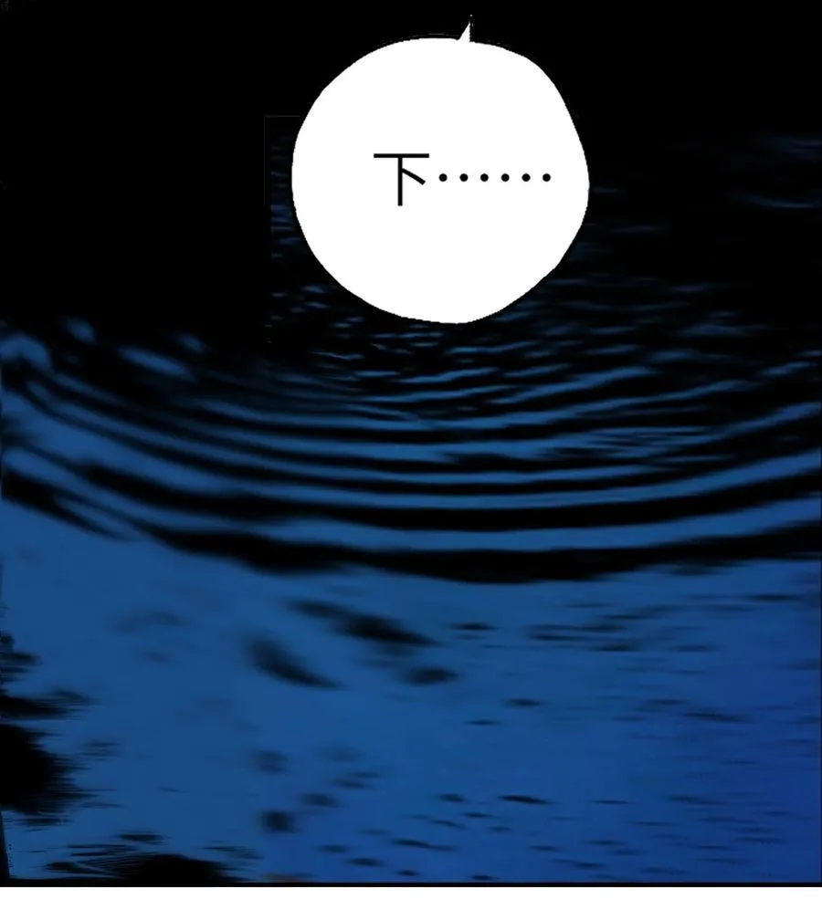 第十八回 黑色的水109