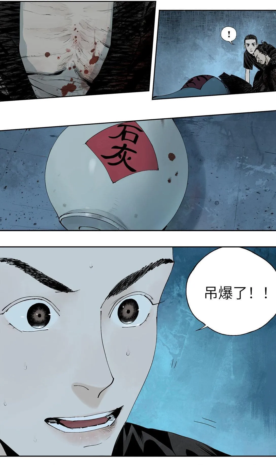 第二十回 咆哮19