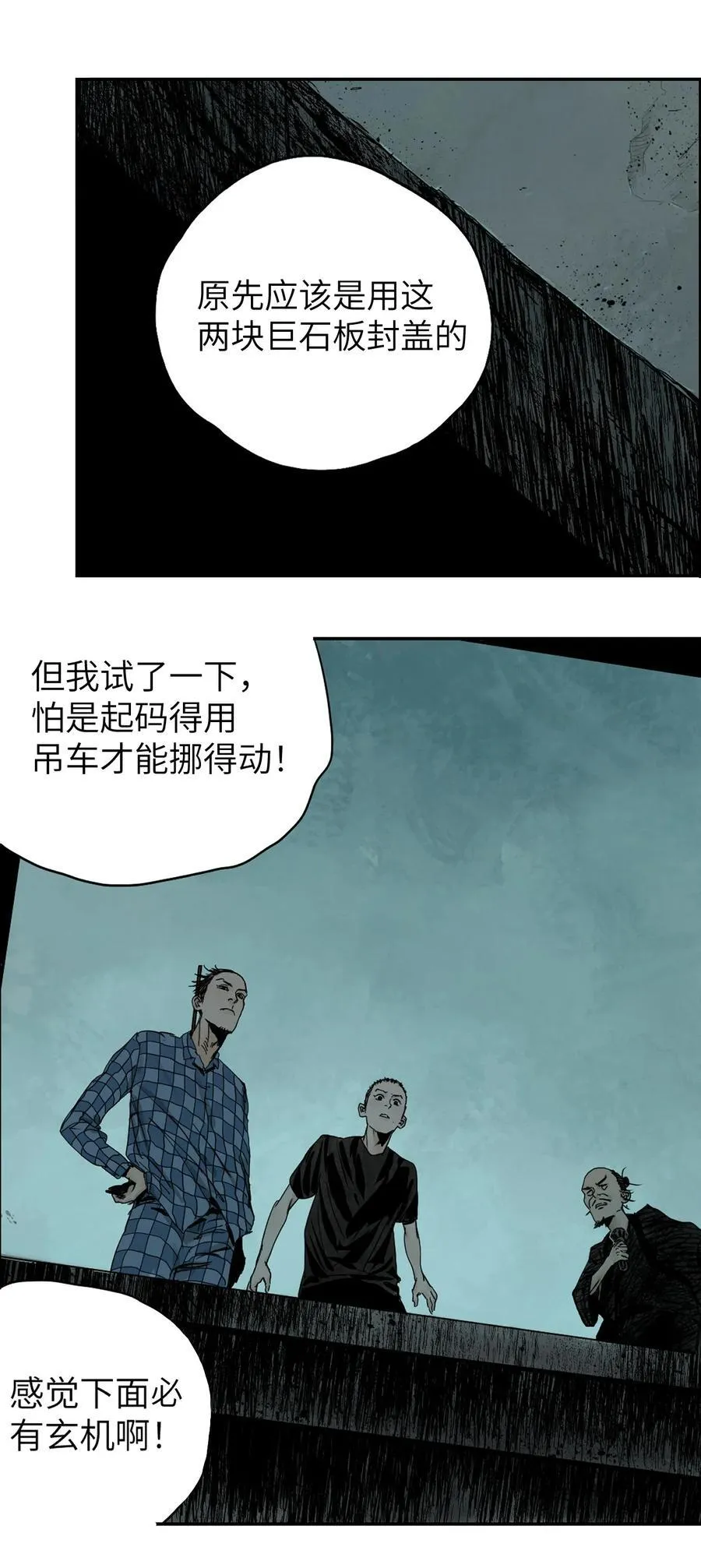 第十六回 遗骸18
