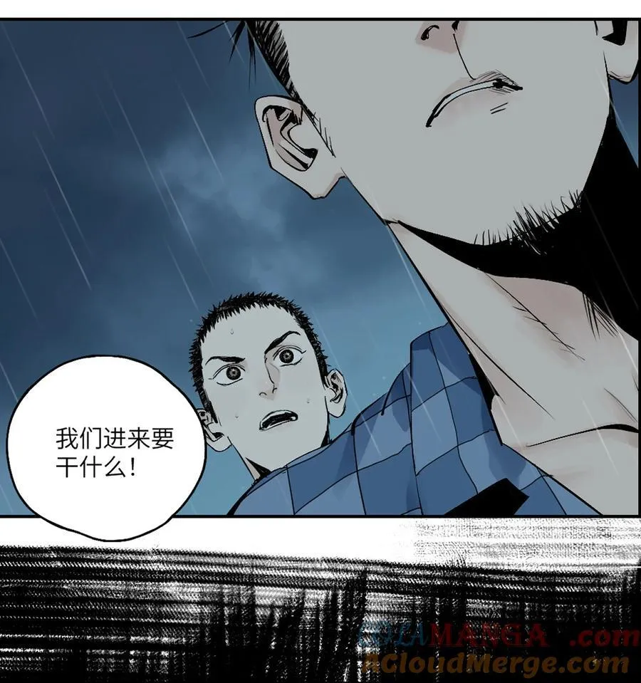 第十五回 潜入56