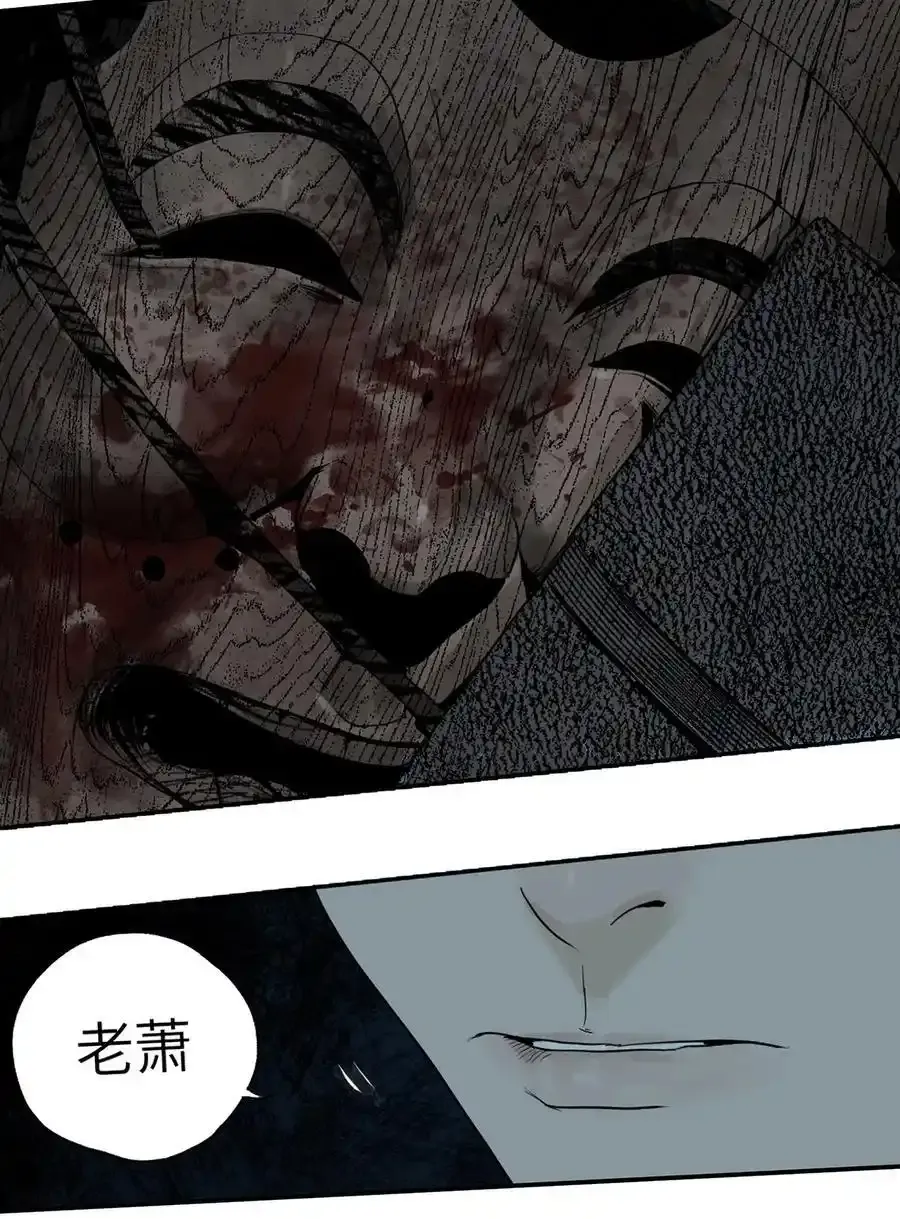第十四回 引路人77