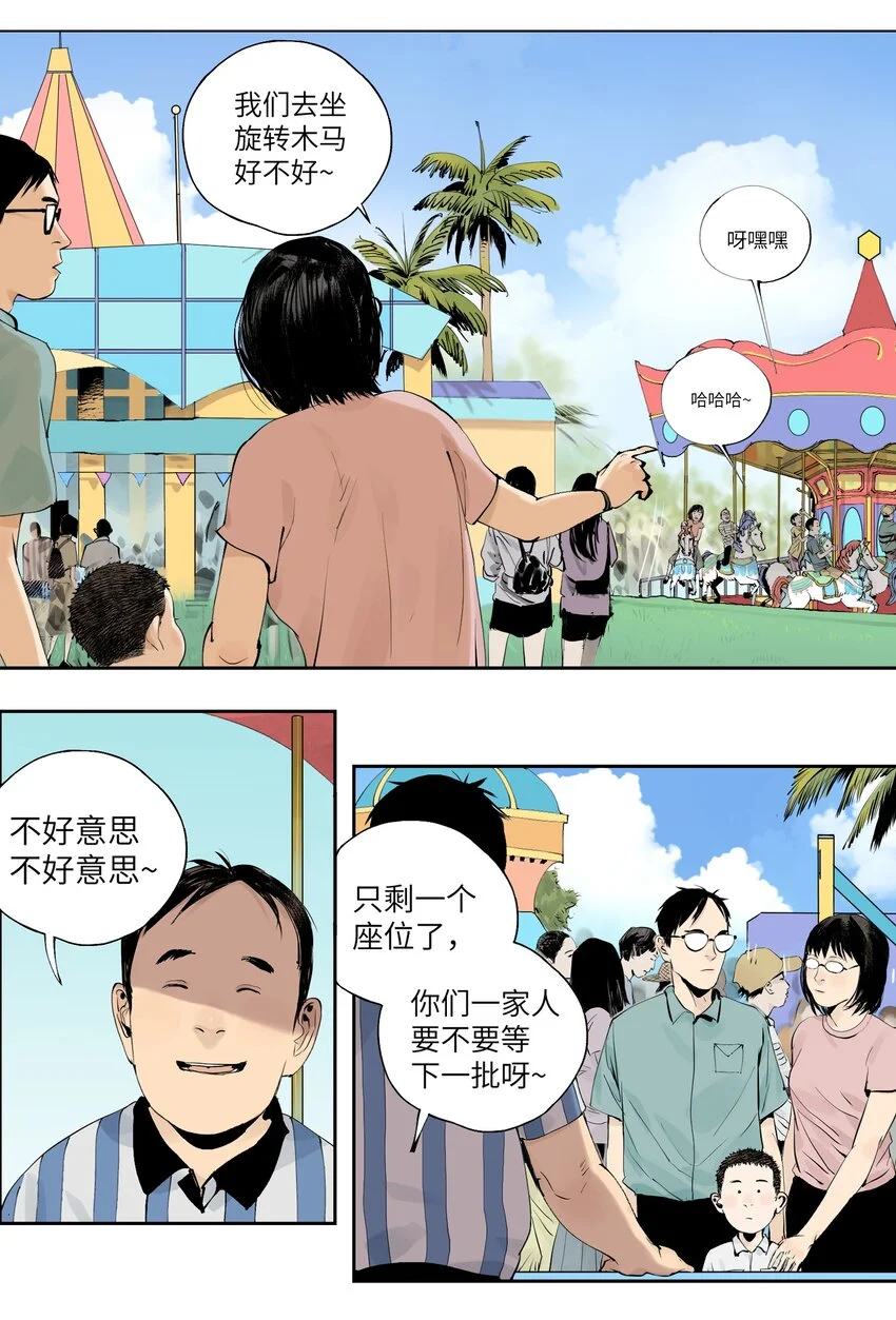 第九回 张炸13