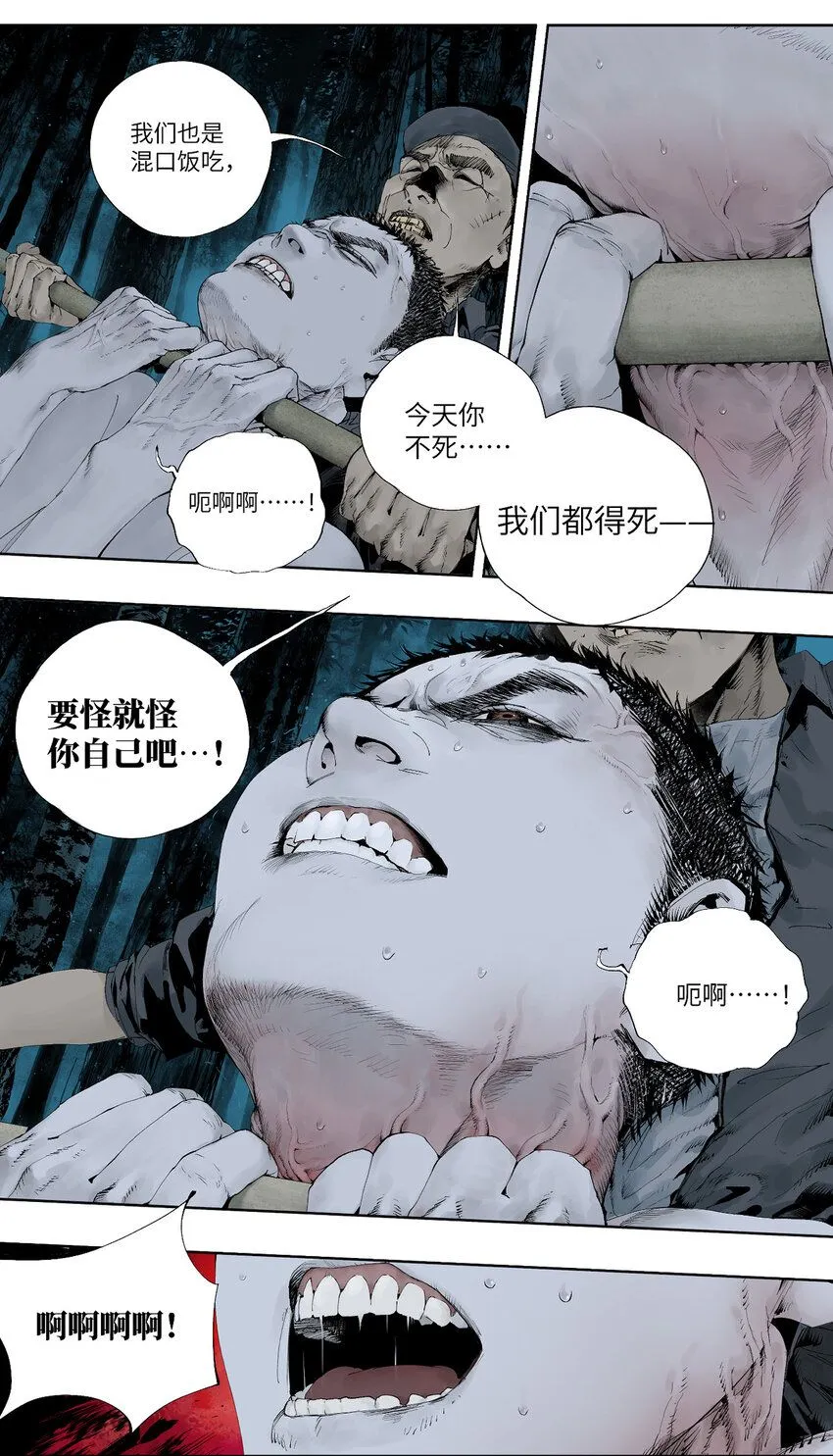 第二回 追击者21