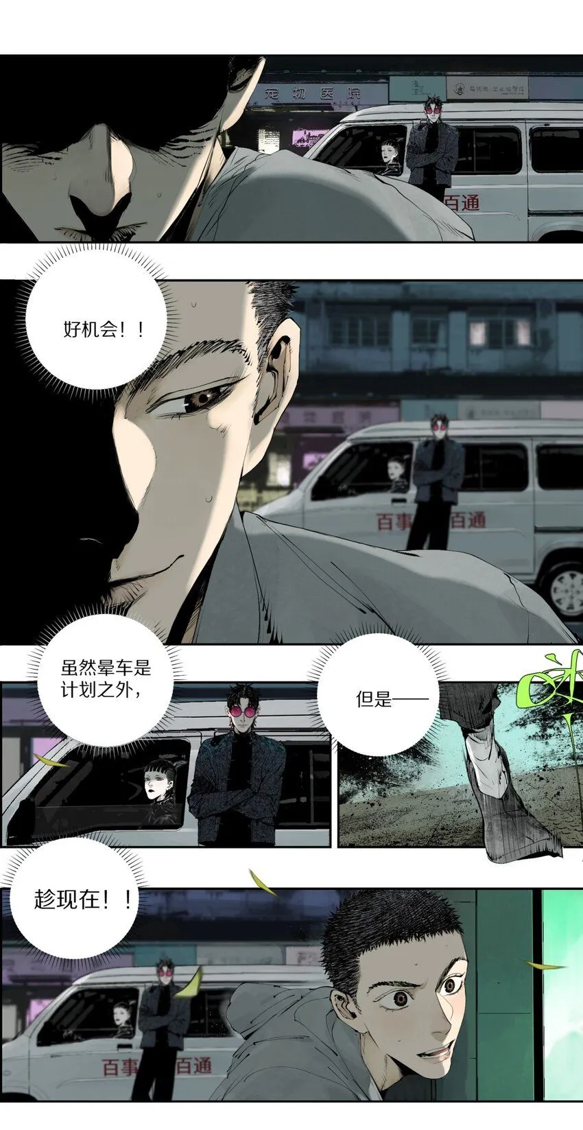 第四回 上路53