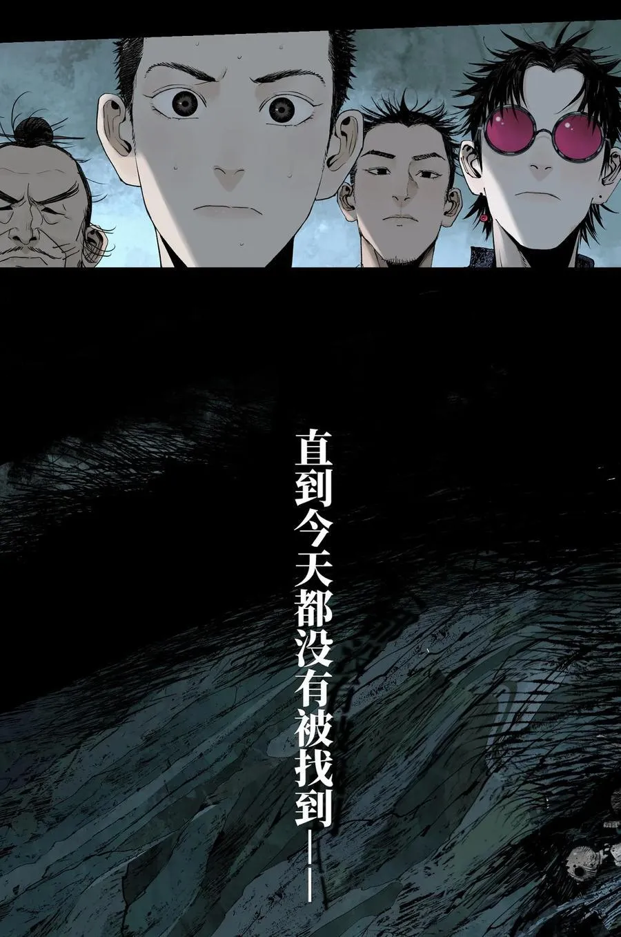 第十六回 遗骸130