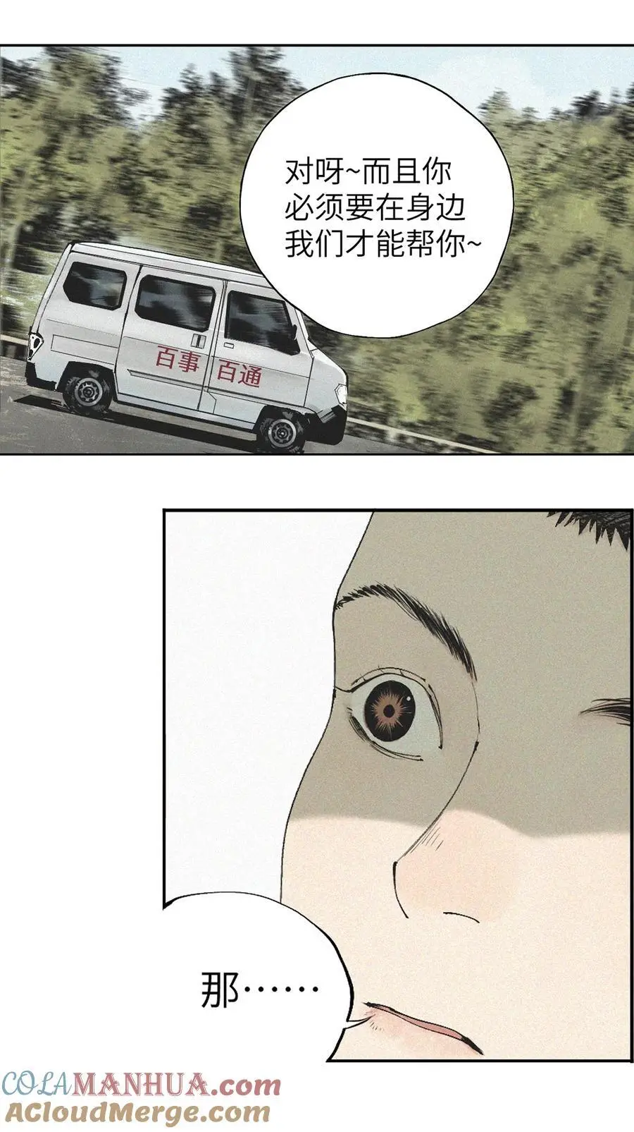 第十回 殇人21