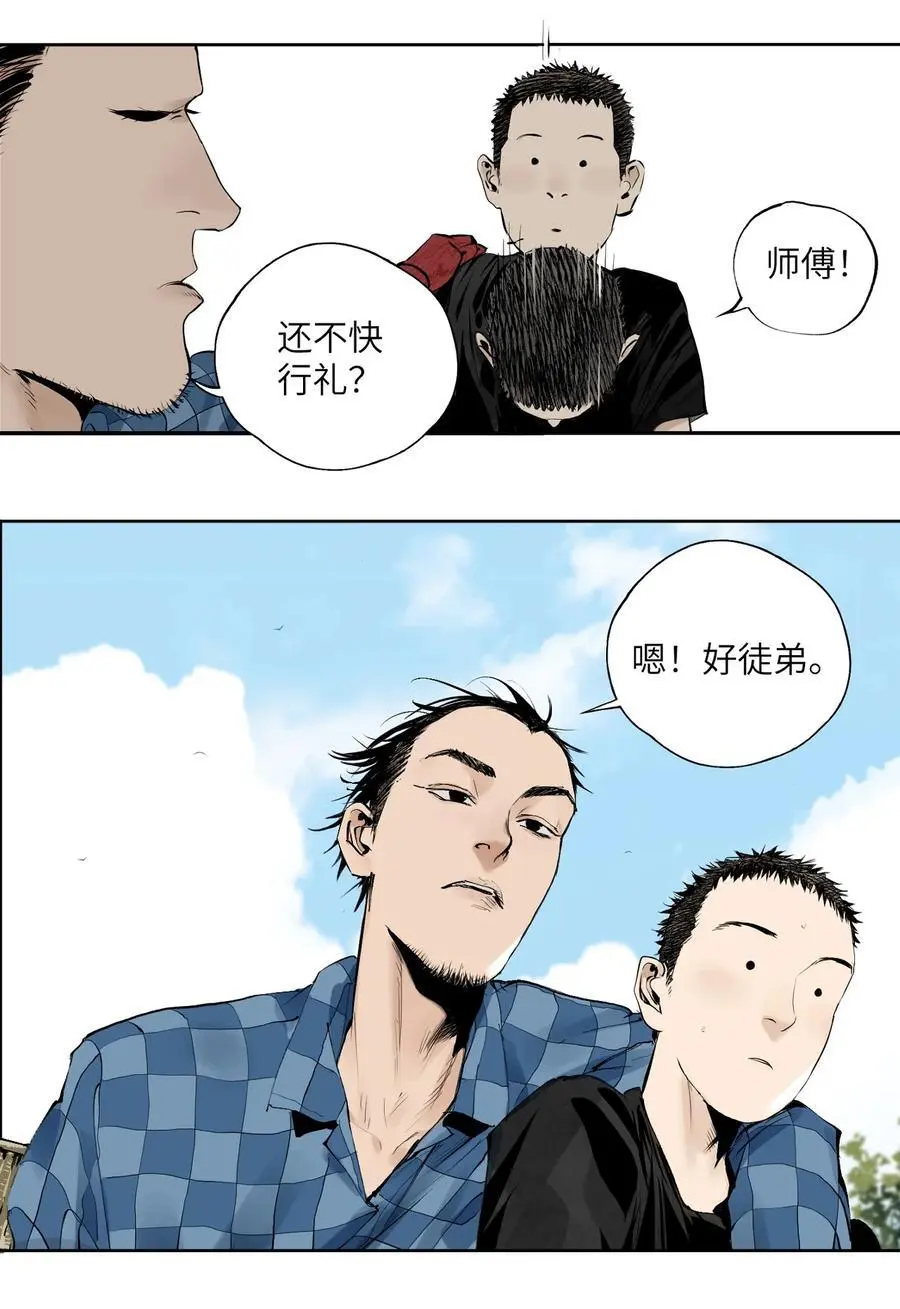 第十一回 开工29