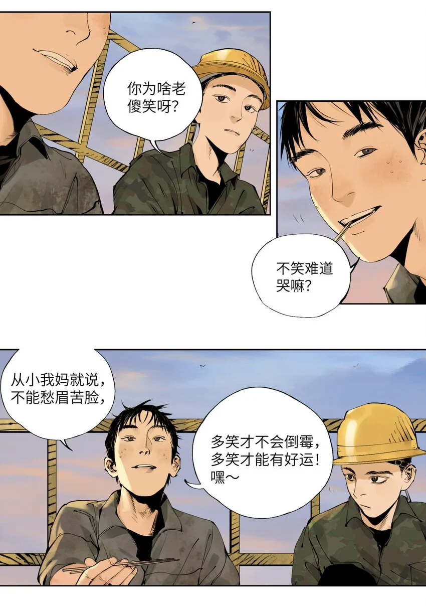 第九回 张炸64