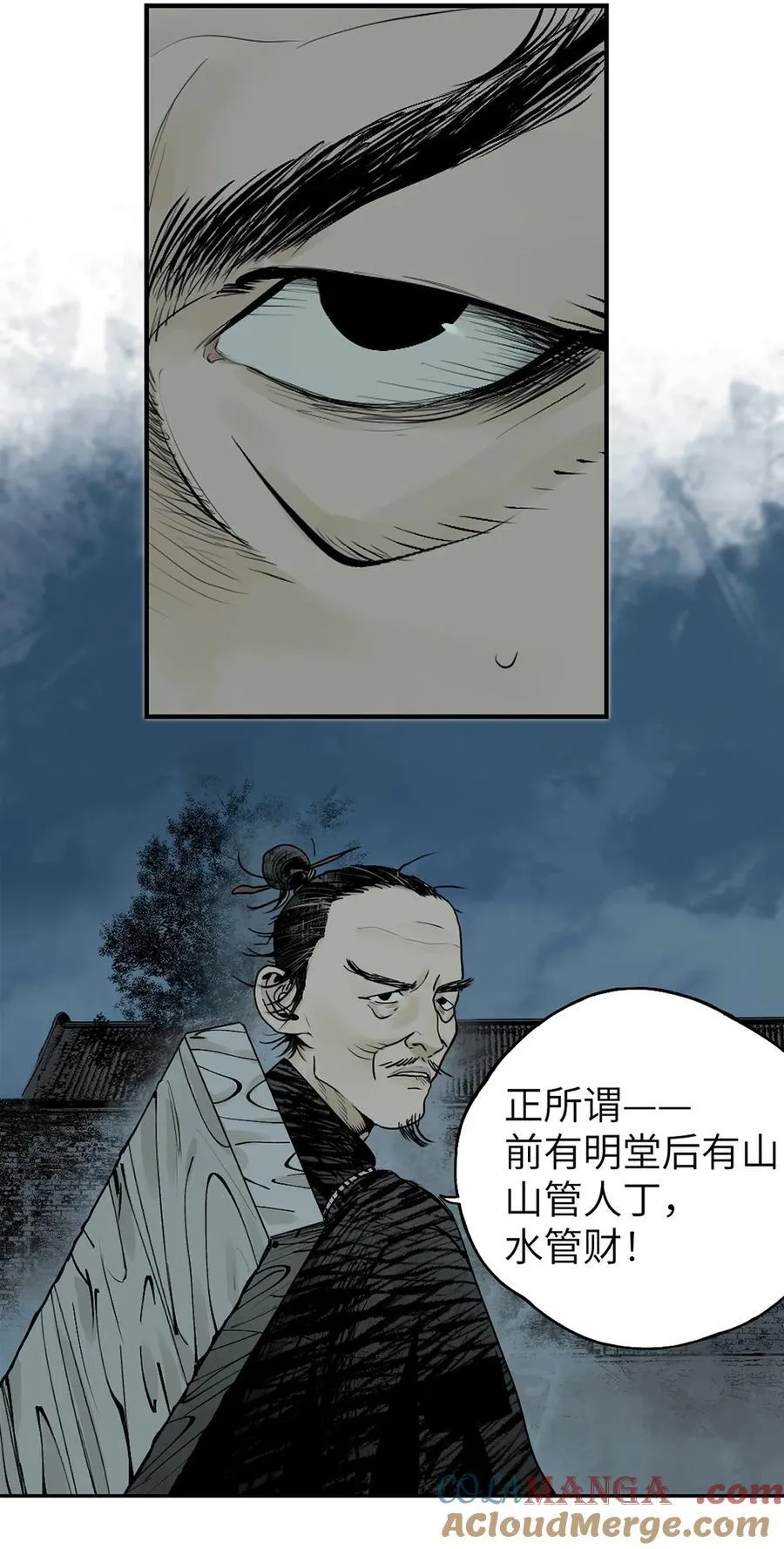 第十五回 潜入8