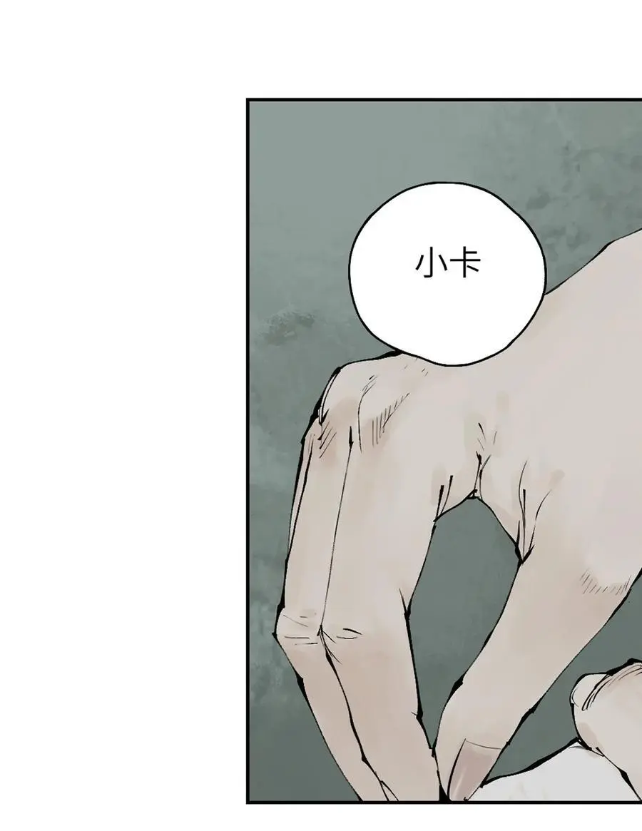 第十二回 殇害49