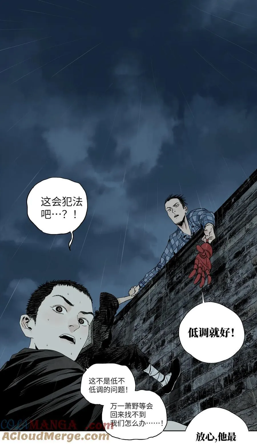 第十五回 潜入48