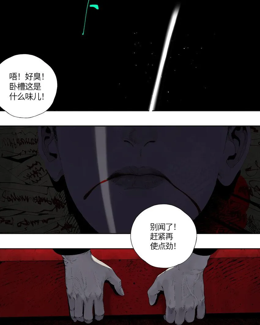 第二回 追击者2