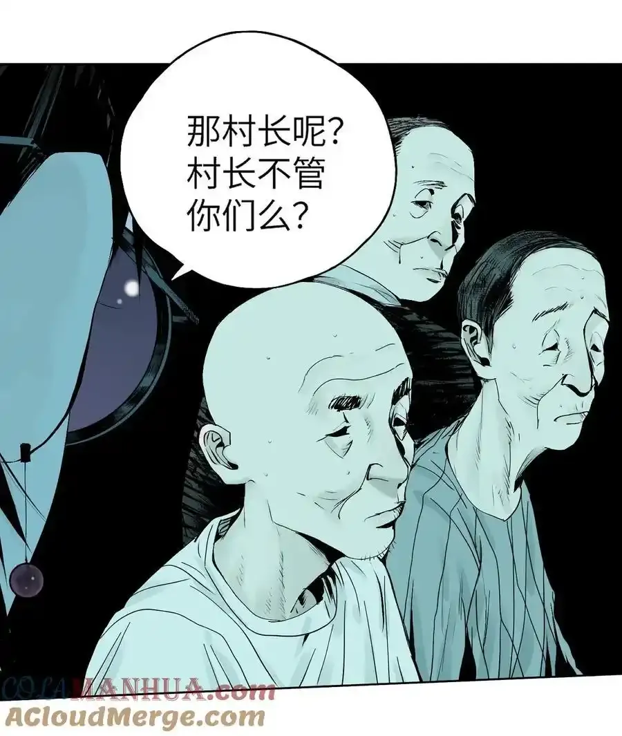 第十四回 引路人39