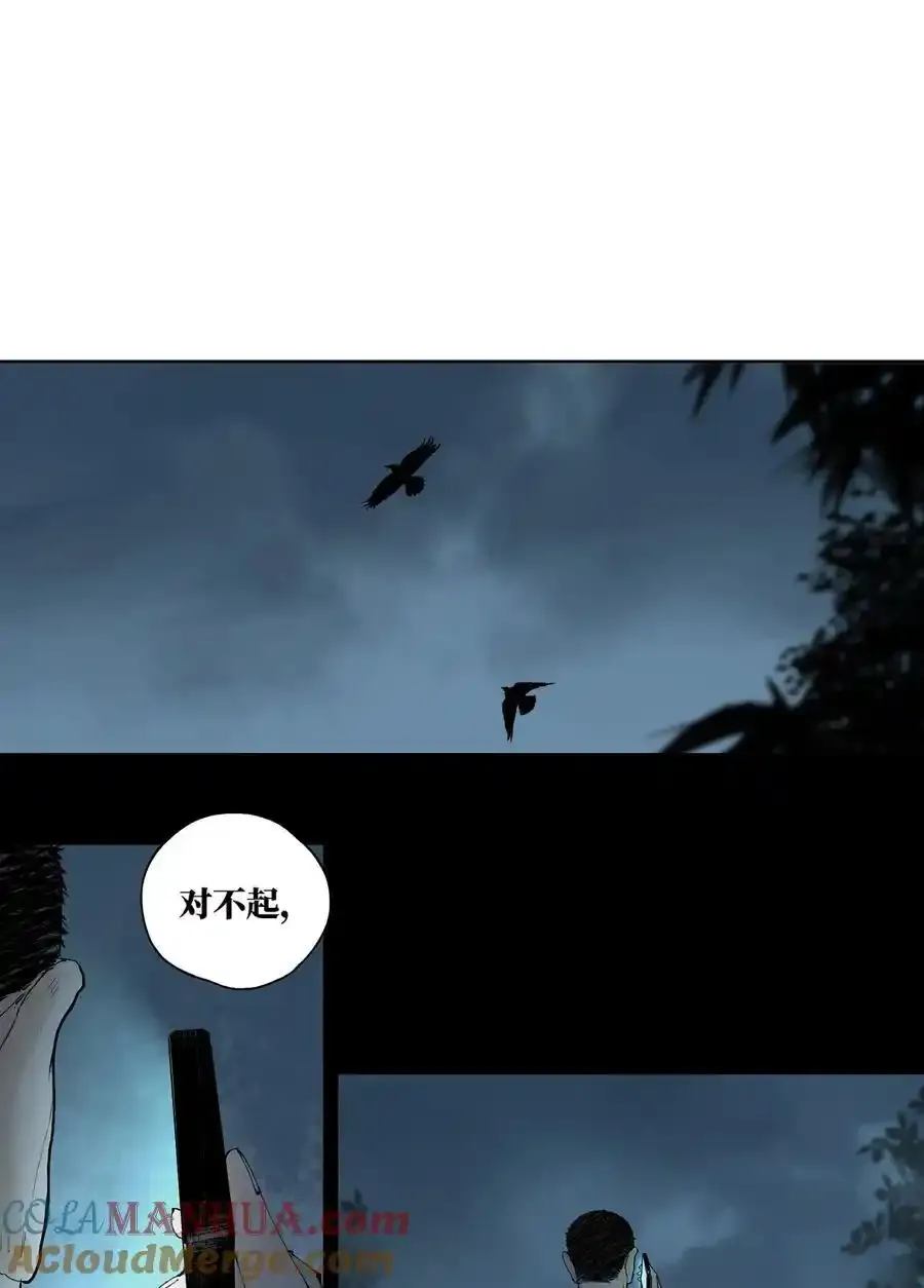 第十四回 引路人84