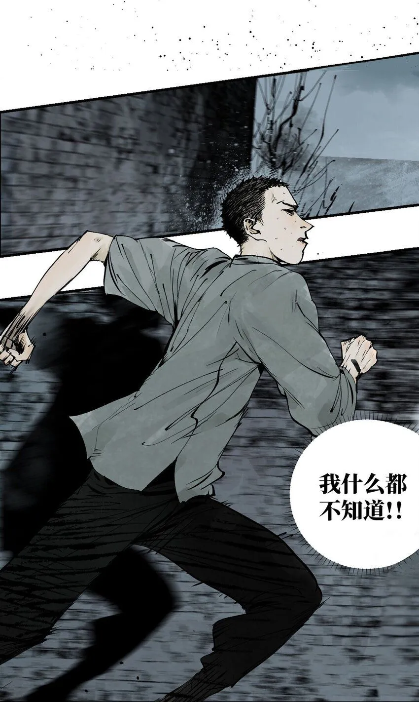 第六回 遭遇39