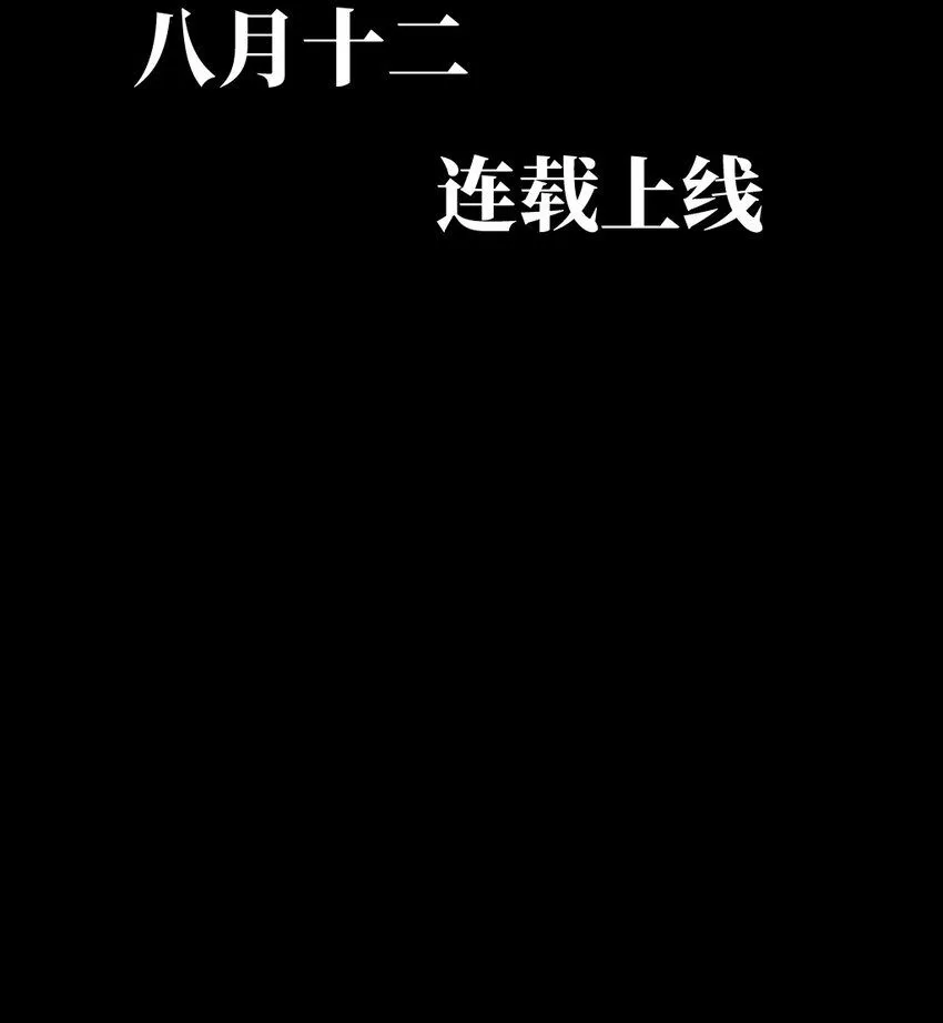 序章 墨飞超燃吊诡国漫，领略新中式江湖！18