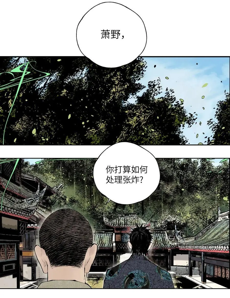 第十三回 意念85