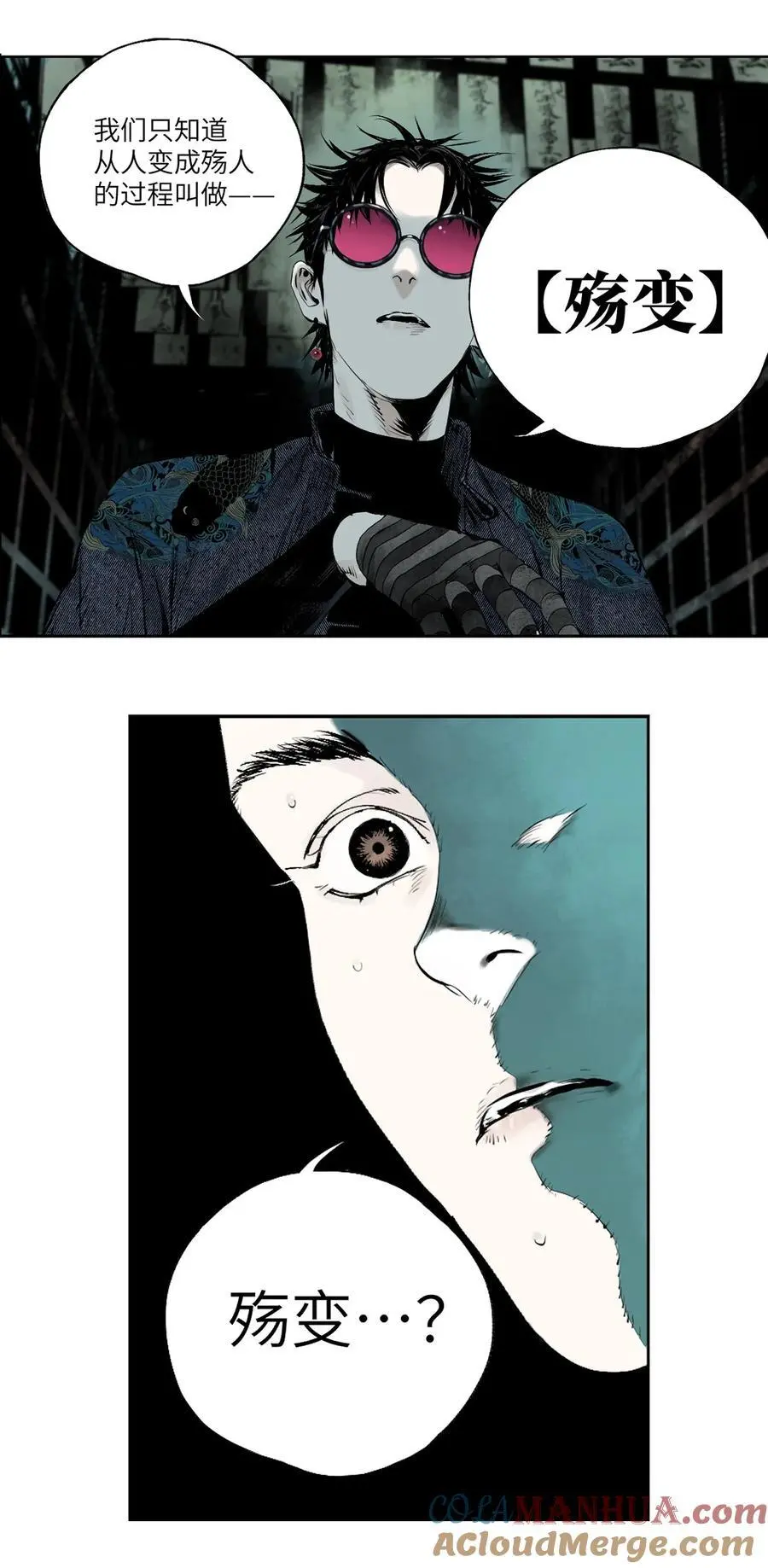 第十回 殇人54