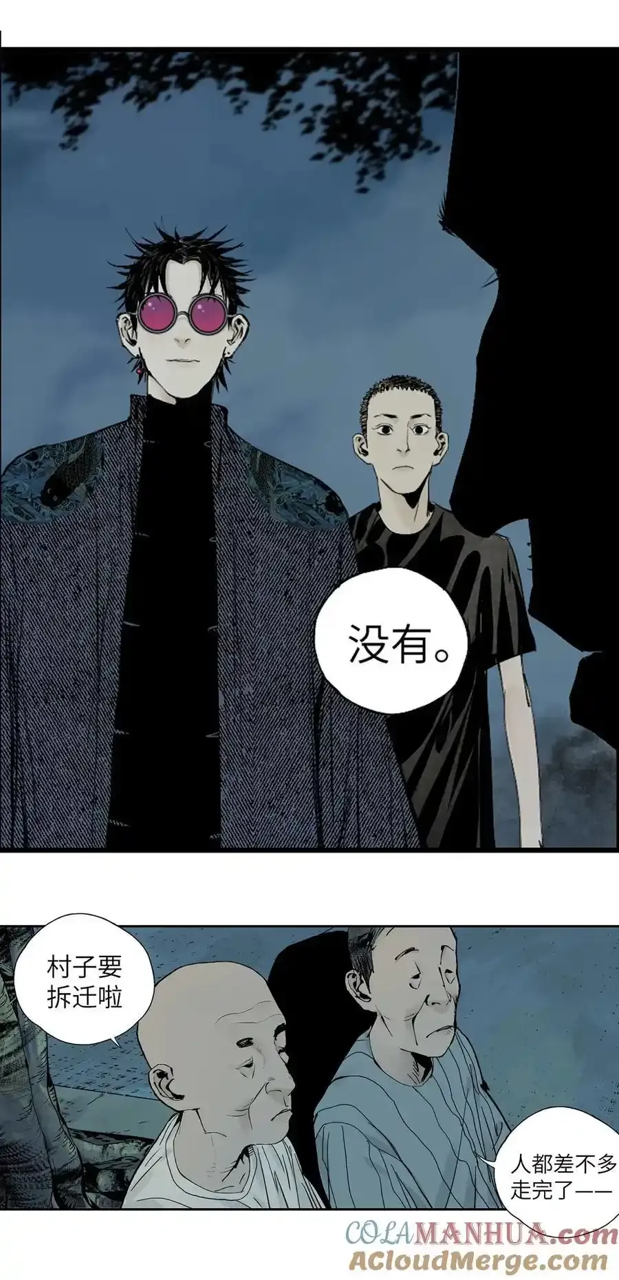 第十四回 引路人36