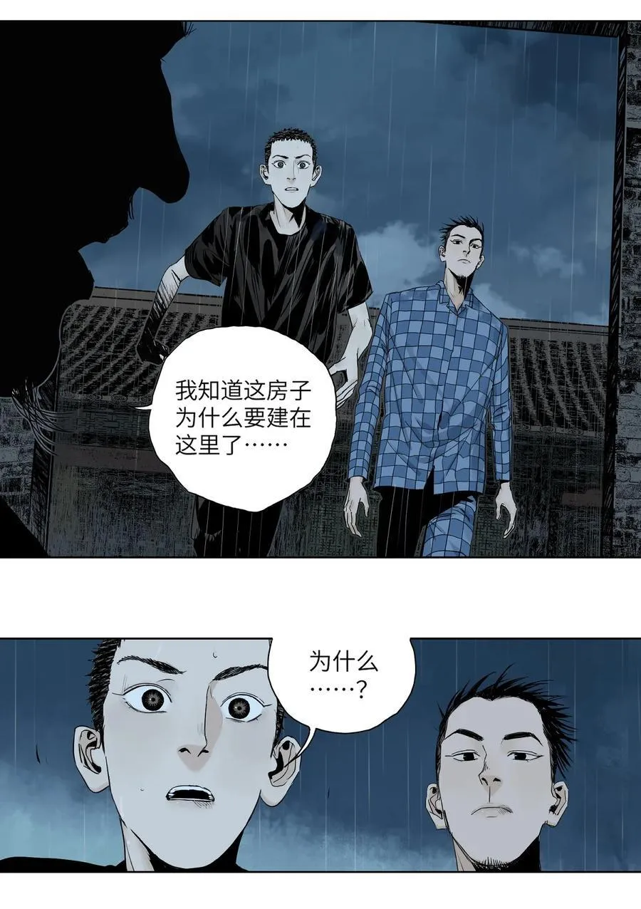 第十五回 潜入77